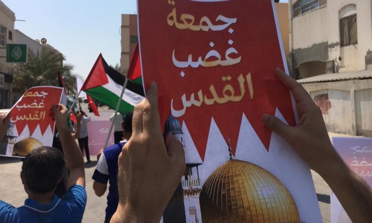 تظاهرات في البحرين ضد التطبيع مع إسرائيل ـ (صور وفيديو)
