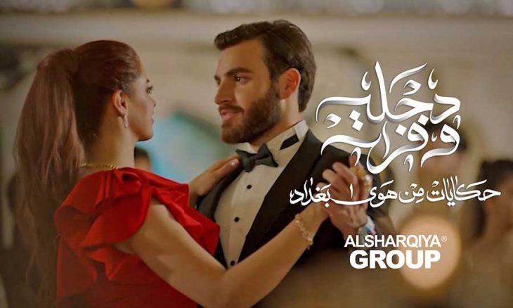 AR - مسلسل دجلة وفرات