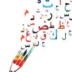 حملة «أيها المواطن.. تحدّث باللغة التركية»