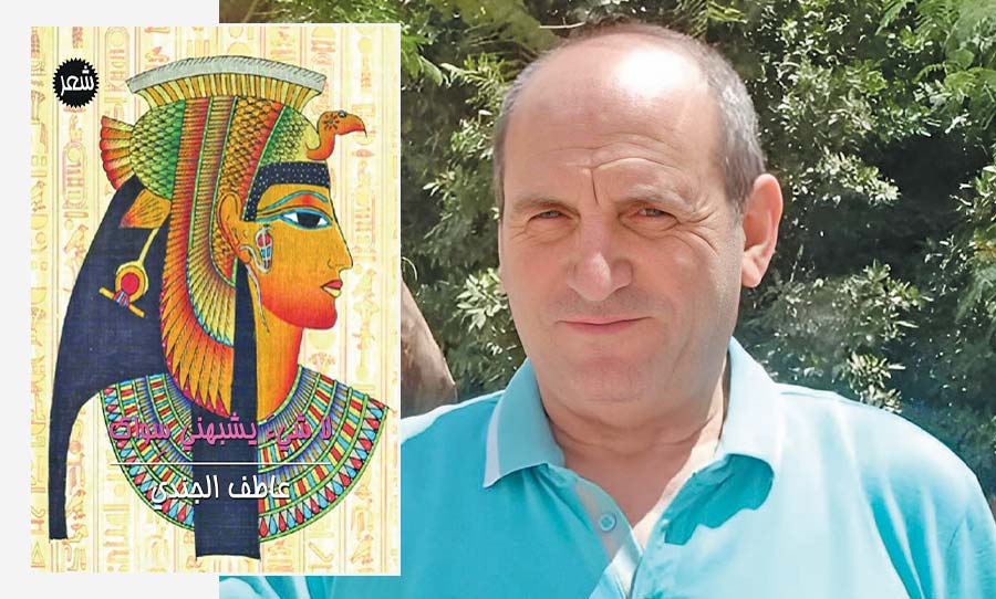 الفعالية الشعرية والحداثة التفعيلية في مجموعة «لا شيءَ يُشبهني سِواك»
