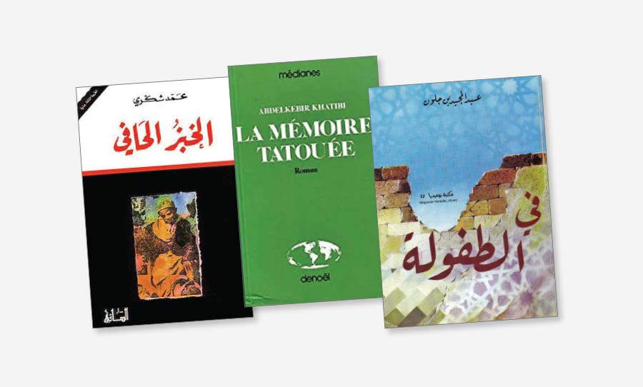السيرة الذاتية وإشكالية التصنيف الأجناسي
